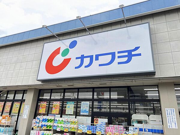 カワチ薬品 一条店まで約780m（徒歩10分）