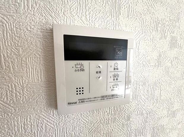 給湯のコントロールパネルです。