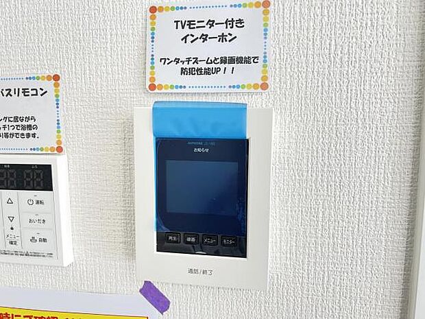 訪問者を確認できるTVモニター付きインターフォンです。