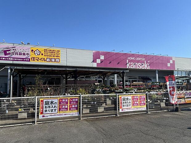 ホームセンターカンセキ雀宮店まで約1630m（徒歩21分）