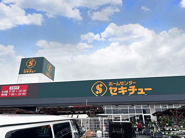 セキチュー 宇都宮駒生店まで約1610m（徒歩21分）