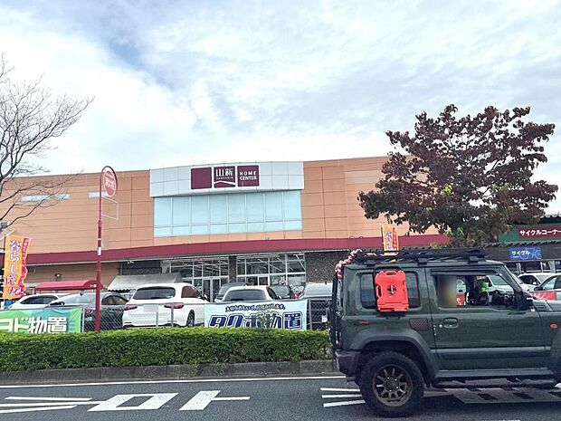 ホームセンター 山新宇都宮店まで約820m(徒歩11分)