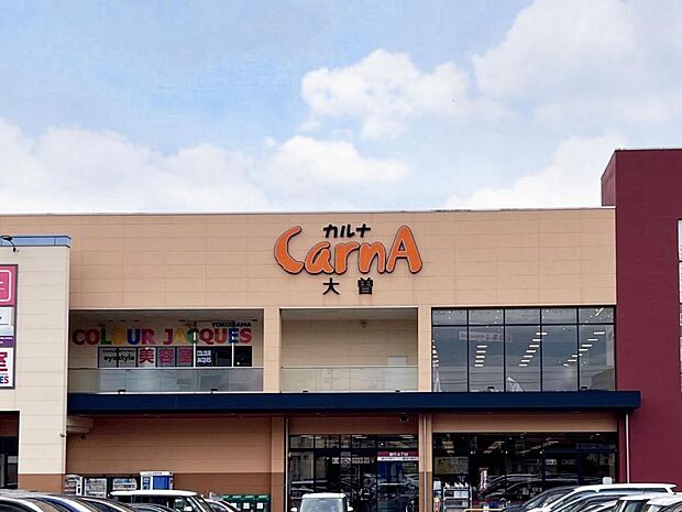 カルナ 大曽まで約1620m(徒歩21分)