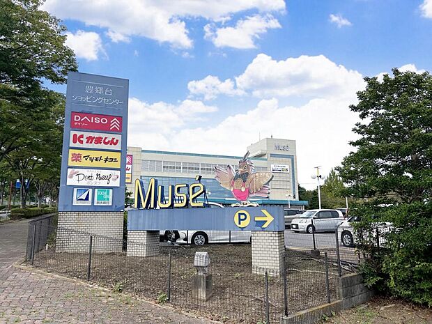 豊郷台ショッピングセンター ミュゼまで約2130m(徒歩27分)