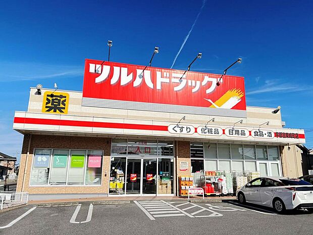 ツルハドラッグ 宇都宮東峰町店まで約180m(徒歩3分)