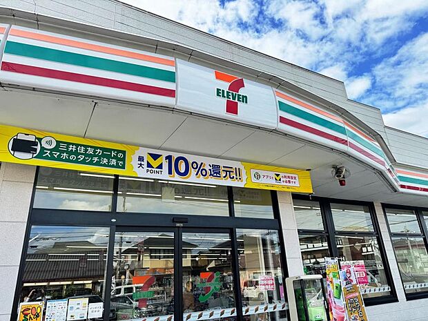 セブン-イレブン 宇都宮さいわい店まで約568m（徒歩8分）