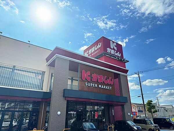 かましん カルナ駅東店まで約1100m（徒歩14分）