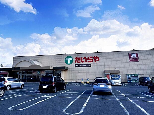 たいらや若草店まで約1100m（徒歩14分）