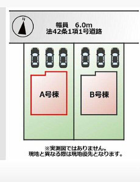 区画図です。図面と異なる場合は現況を優先させていただきます。