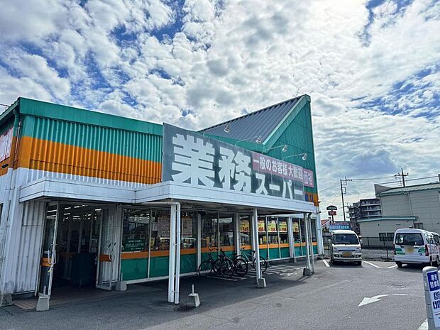 業務スーパー 宇都宮簗瀬店まで約750m(徒歩10分)