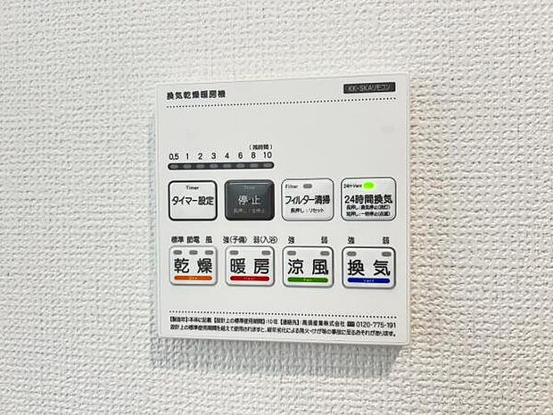 浴室暖房乾燥機で生活環境良好な住まいです。