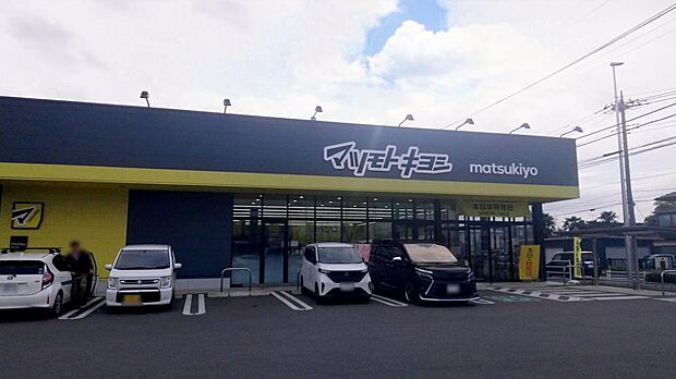 ドラッグストアマツモトキヨシ 宇都宮雀の宮店まで約720m（徒歩9分）