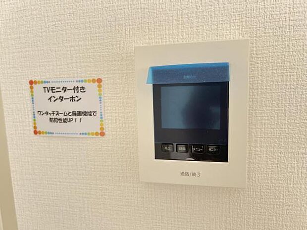 訪問者を確認できるTVモニター付きインターフォンです。