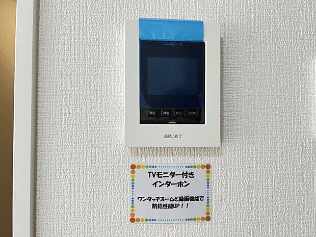 訪問者を確認できるTVモニター付きインターフォンです。