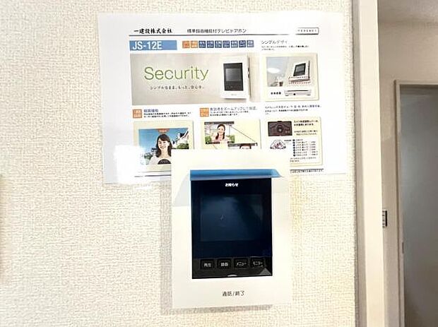 訪問者を確認できるTVモニター付きインターフォンです。