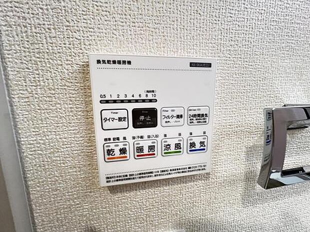 24時間換気機能付きの浴室乾燥機です。