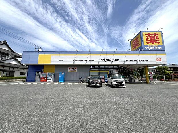 ドラッグストア マツモトキヨシ 自治医大店まで約750m(徒歩10分)