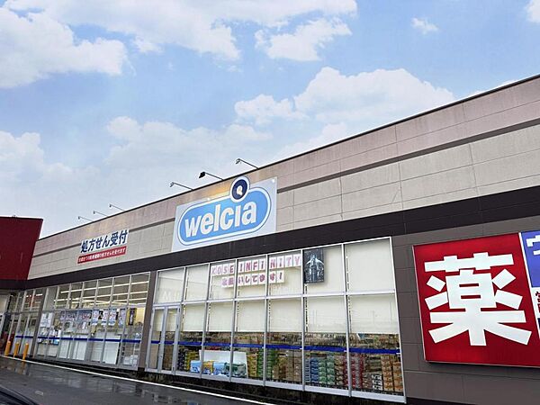 ウエルシア宇都宮テクノポリス店まで約3680m（徒歩46分）
