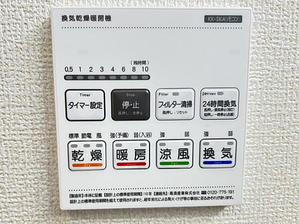 設備