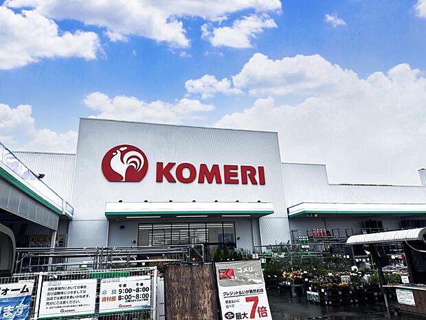 コメリハード&グリーン上河内店まで約650m(徒歩9分)
