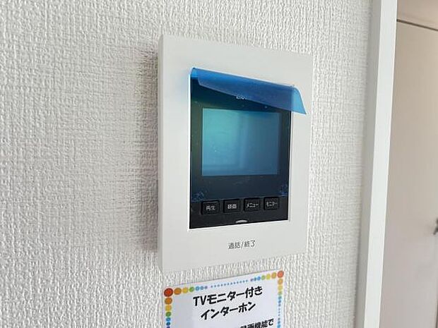 訪問者を確認できるTVモニター付きインターフォンです。