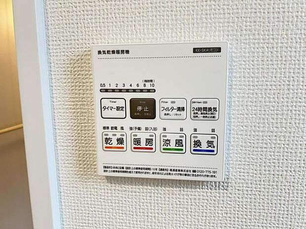 24時間換気機能付きの浴室乾燥機です。