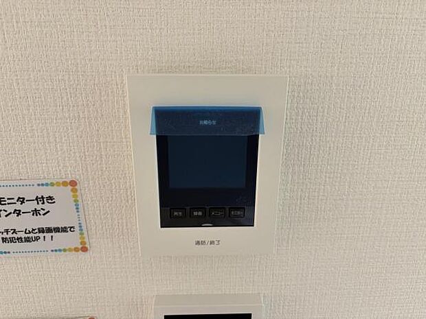 TVモニター付きインターフォンで、お部屋から訪問者を確認できます。