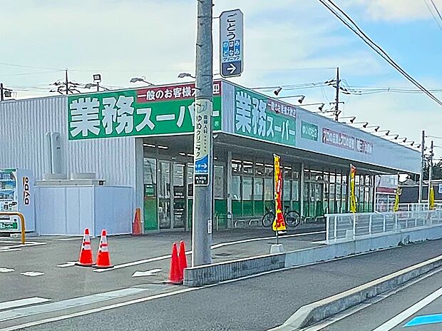 業務スーパー ゆいの杜店まで約1120m(徒歩14分)