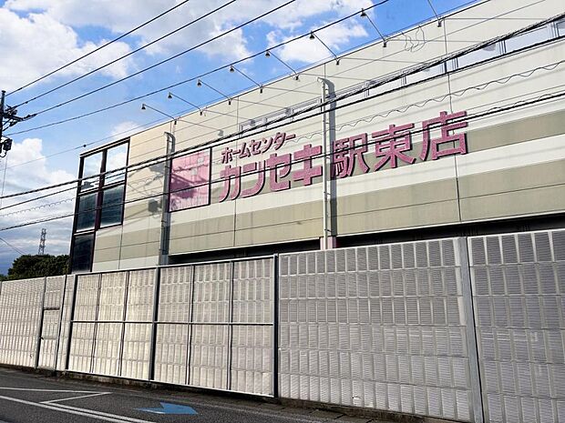 ホームセンター カンセキ 駅東店まで約1190m(徒歩15分)