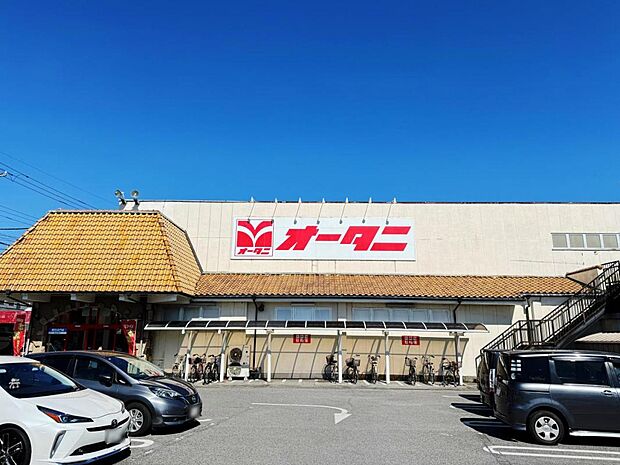 オータニ 雀宮店まで約500m（徒歩7分）