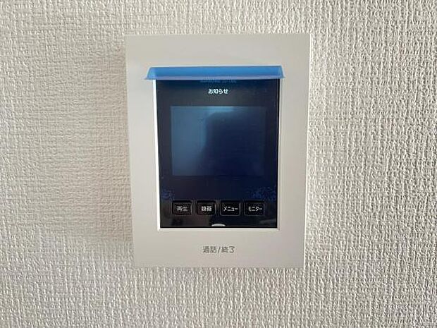モニター付きインターフォンもうれしい標準装備です。