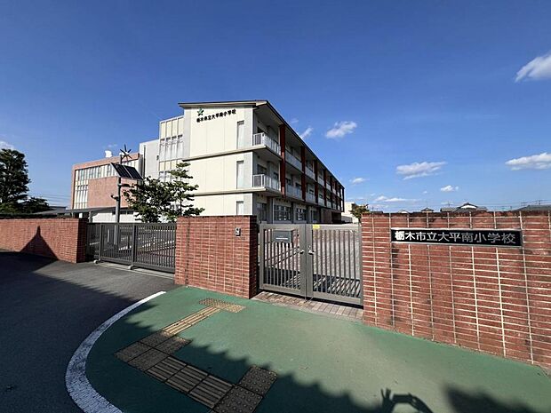 栃木市立大平南小学校まで約480m（徒歩6分）