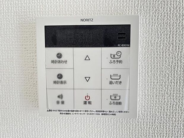 給湯のコントロールパネルです。