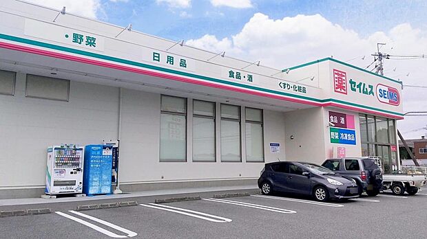 ドラッグセイムス 宇都宮御幸ケ原店まで約460m(徒歩6分)