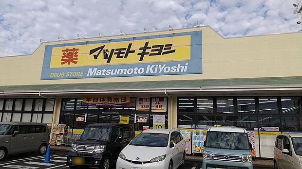 ドラッグストア マツモトキヨシ 宇都宮細谷店まで約900m(徒歩12分)