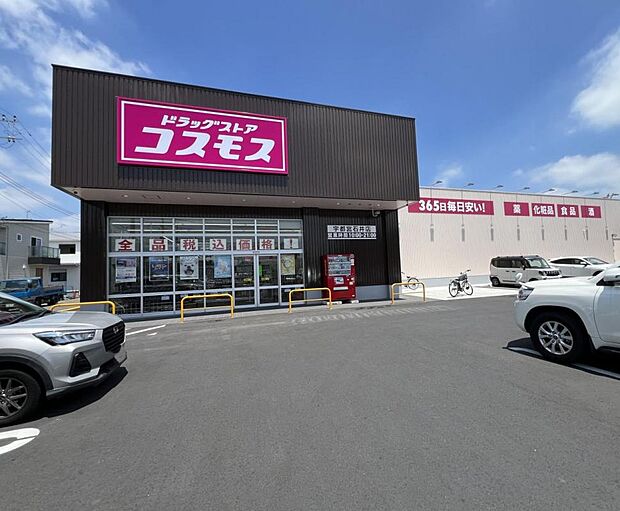 ドラッグストアコスモス 宇都宮石井店まで約190m(徒歩3分)