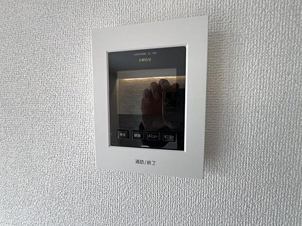 モニター付きインターフォンもうれしい標準装備です。