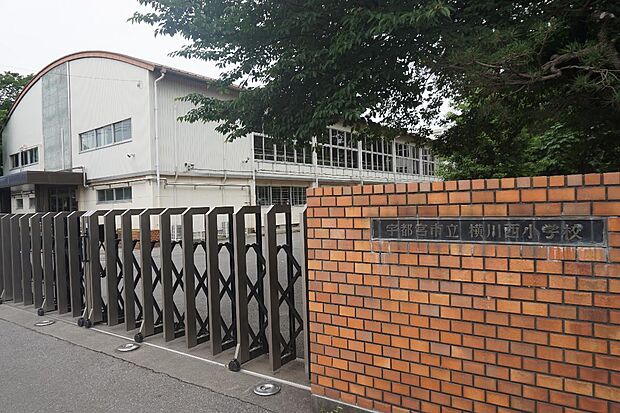 横川西小学校 徒歩12分(約960m)