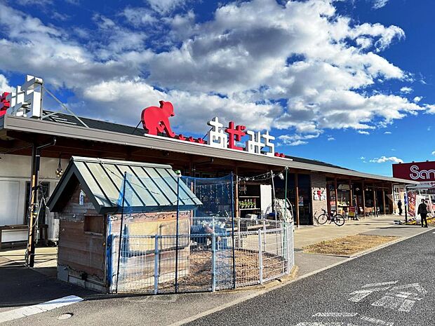 農産直売所 あぜみち 鹿沼店まで約410m(徒歩6分)