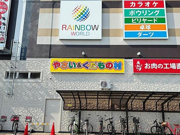 やさいまで約1250m(徒歩16分)