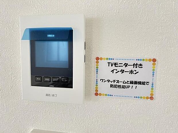 訪問者を確認できるTVモニター付きインターフォンです。