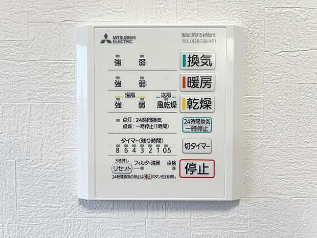 雨の日の衣類乾燥に便利な浴室乾燥機付きです。