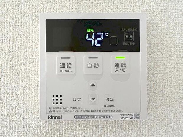 発電・温水設備のご紹介です。