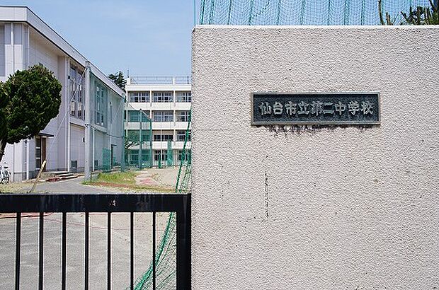 仙台市立第二中学校まで約740m（徒歩10分）