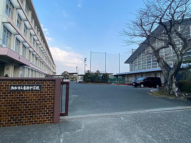 浜松市立東部中学校まで約2140m（徒歩27分）