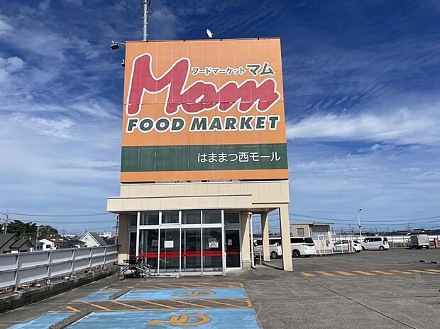 フードマーケット マム 篠原店まで約910m（徒歩12分）