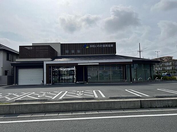 浜松いわた信用金庫 上島支店まで約1120m