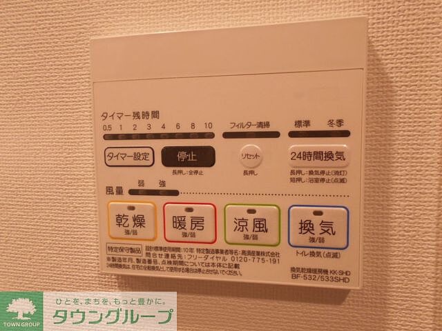 設備