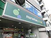 マルエツプチ高田馬場店 徒歩3分。スーパー 180m