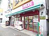 周辺：まいばすけっと三河島駅前店 徒歩5分。スーパー 340m